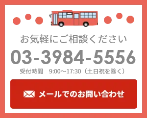 お問い合わせ