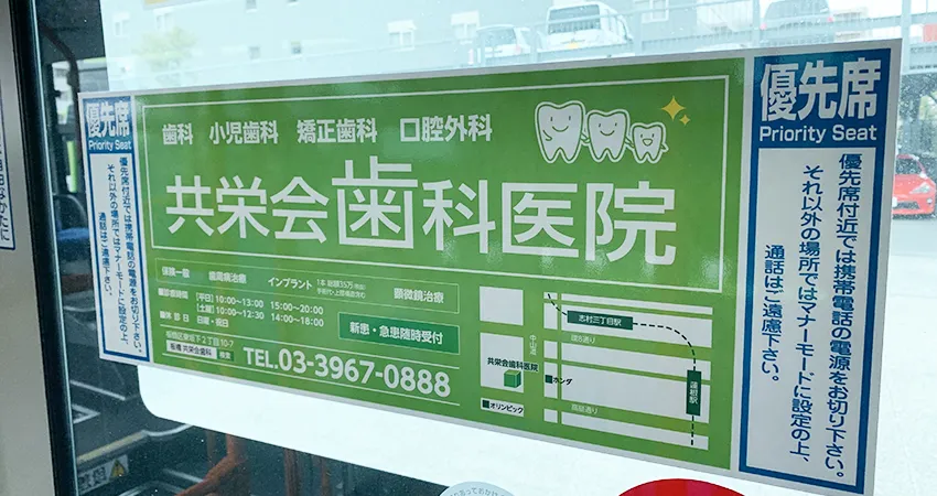 戸袋ステッカー01