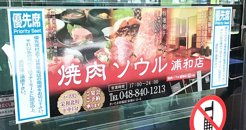 戸袋ステッカー02