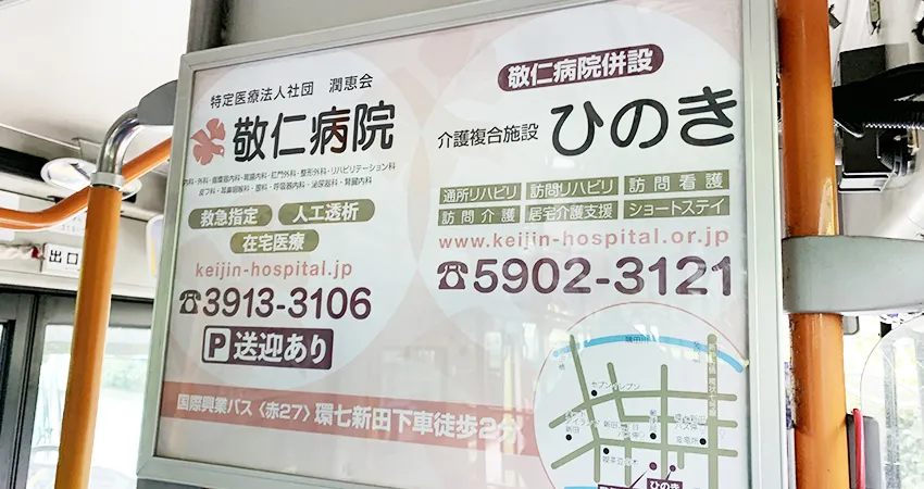 運転席後部ポスター01
