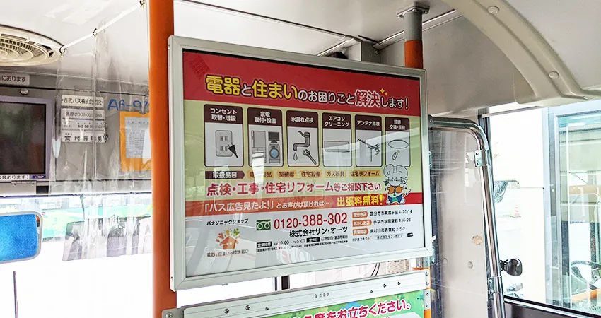 運転席後部ポスター02