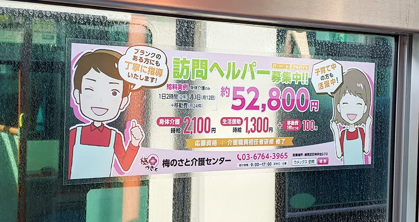 側窓ステッカー01