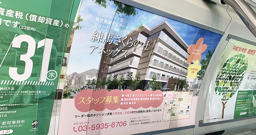 まど上ポスター01