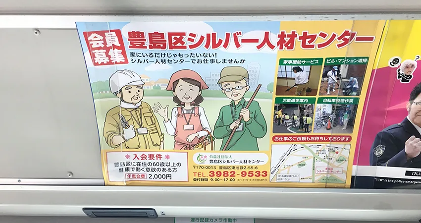 まど上ポスター02