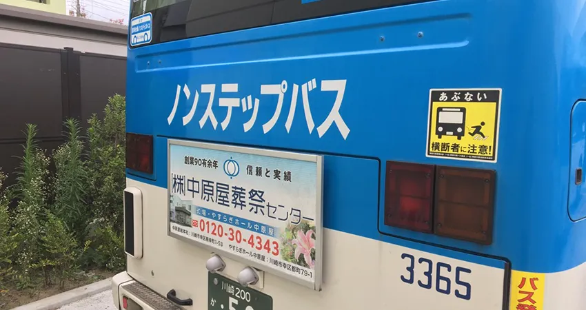 後部看板01