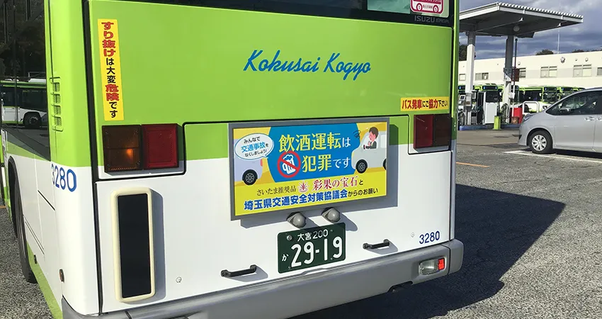 後部看板03