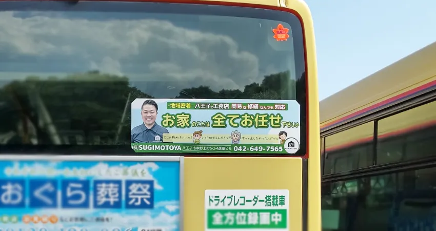 リアステッカー01