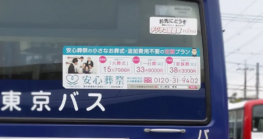 リアステッカー02