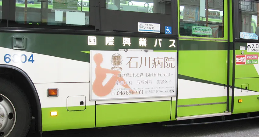 外側看板01