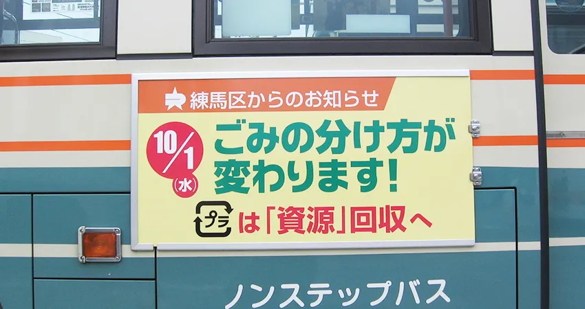 外側看板02