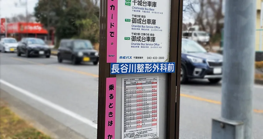 バス停副名称広告01