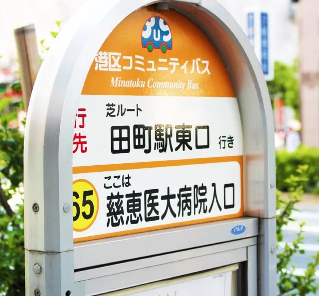 停留所広告の掲載のようす1